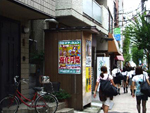 SP広告事業